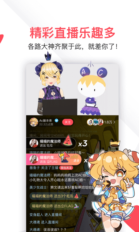 应用截图一：首页推荐